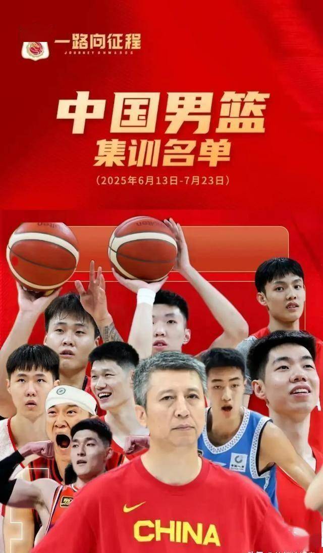 中国男篮预计4日首次裁员欧洲拉练战荷兰与突尼斯