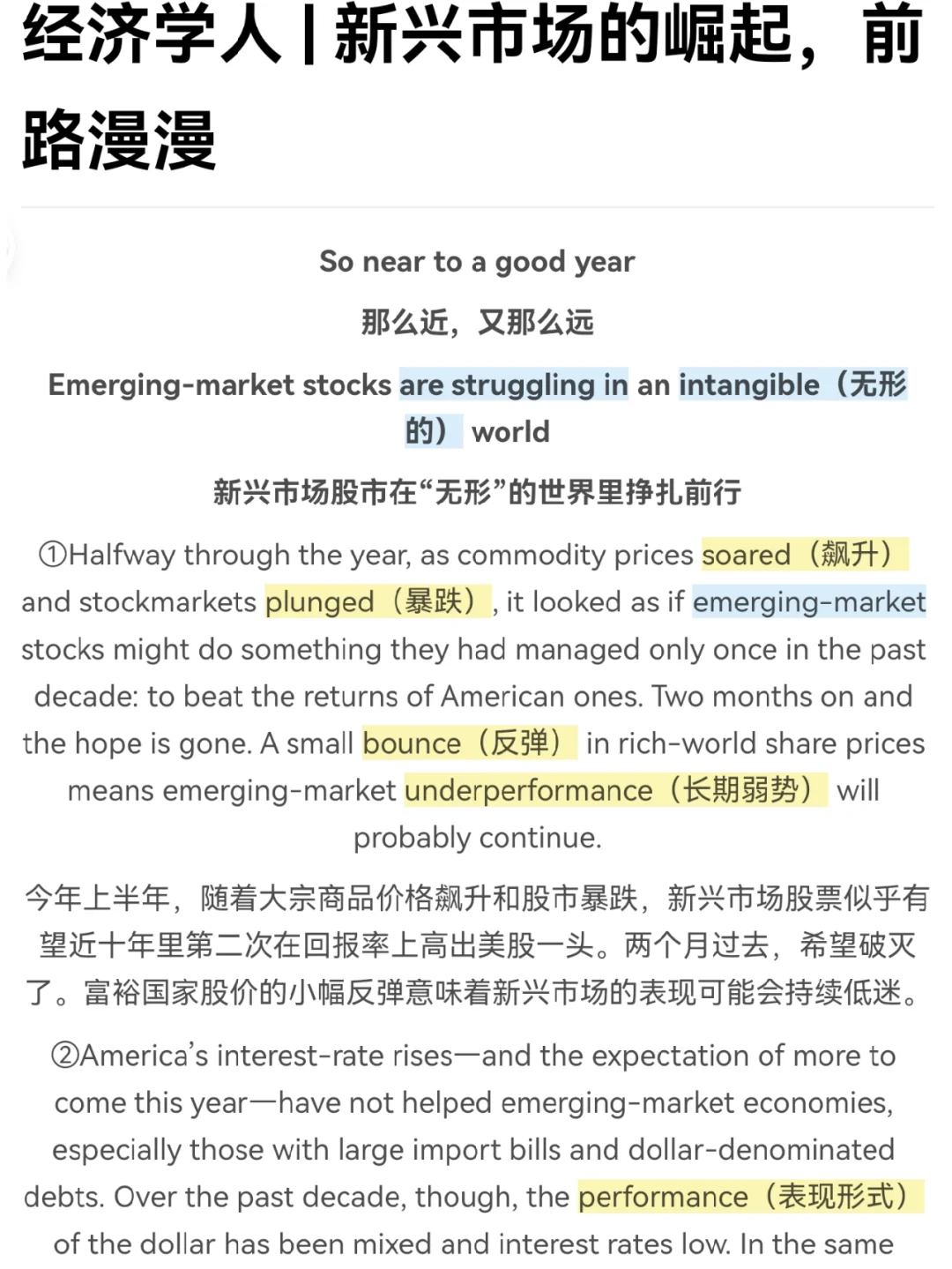 亚洲体育品牌在新兴市场崛起