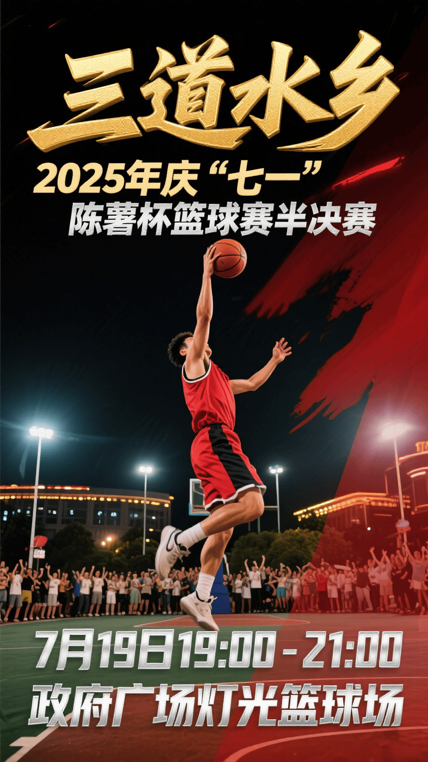 精彩瞬间连连，球场战火不断延续