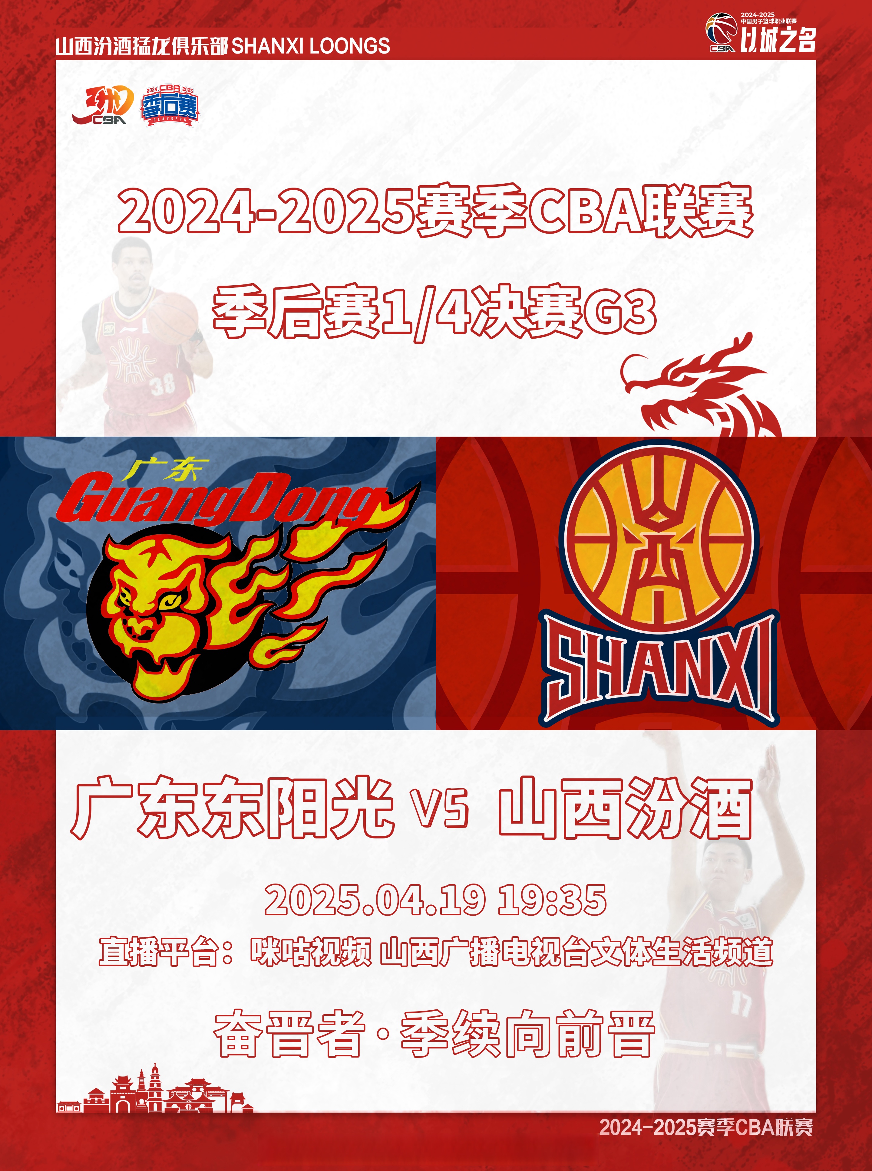 关于比赛高潮，球队实现逆袭称雄的信息