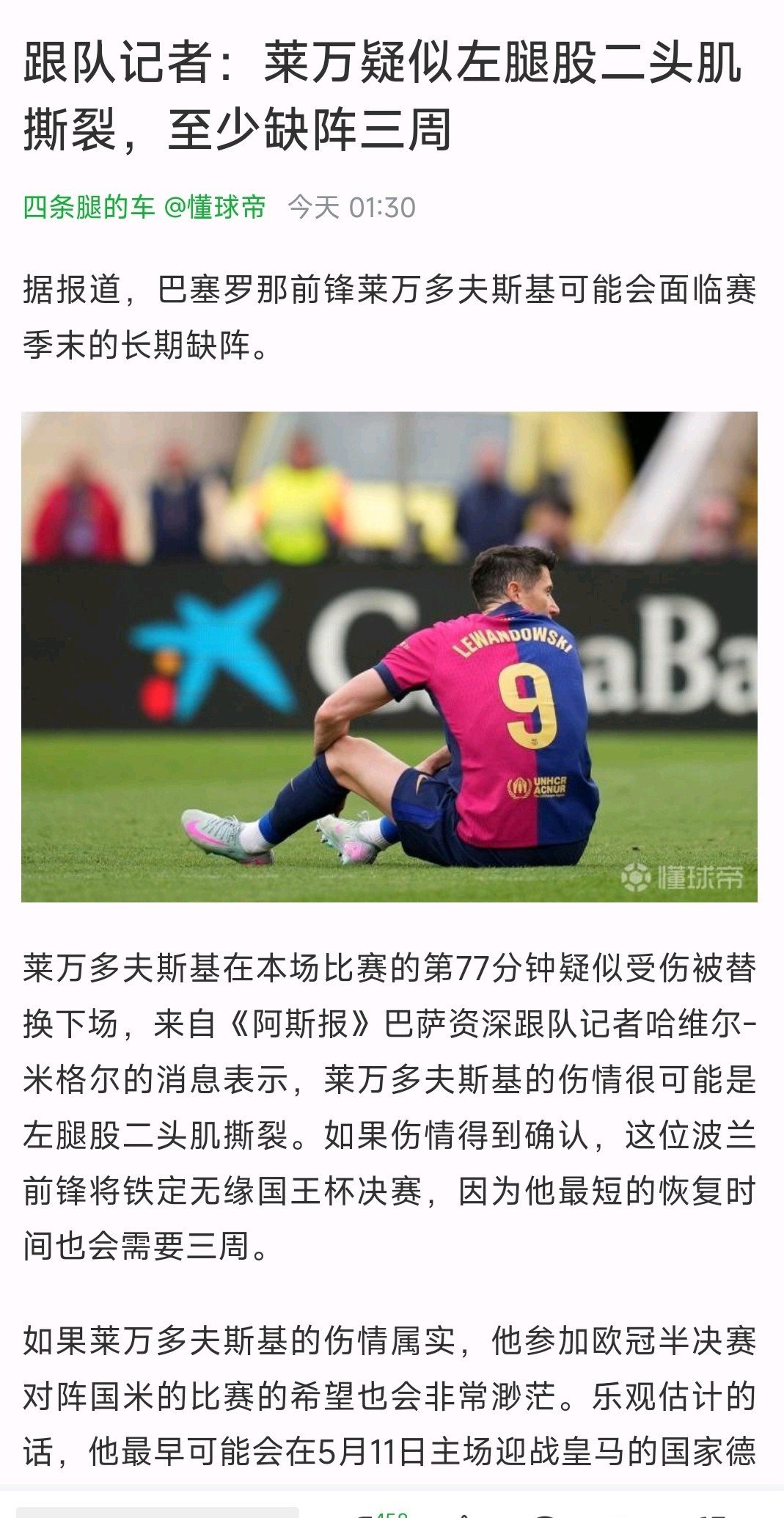 PSG无力回天，欧冠淘汰赛告负！的简单介绍