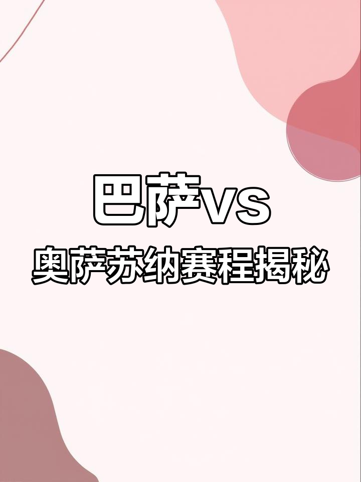 西班牙足协公布新赛季竞赛计划