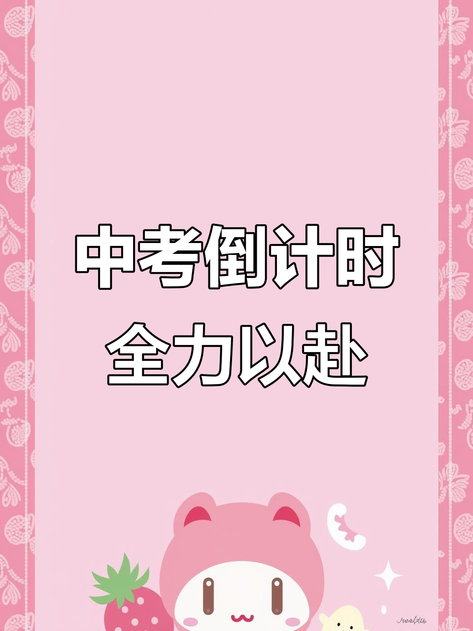 紧追慢赶！选手全力冲刺，最终获得成功的简单介绍