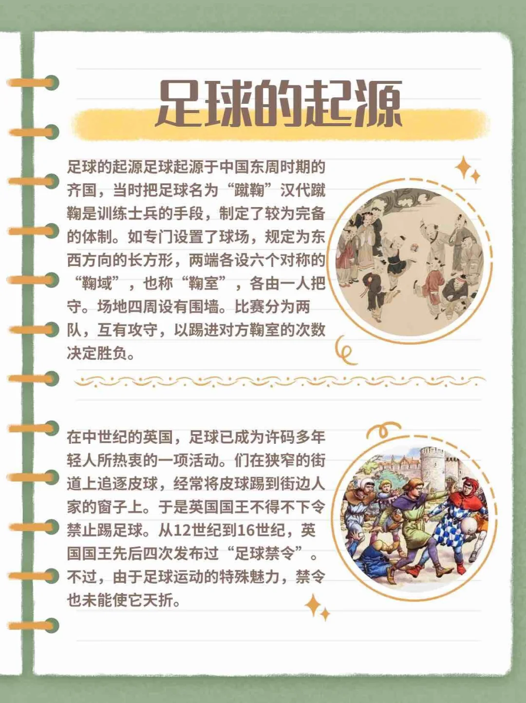 包含新版世俱杯的举办将提升足球社会效益和经济效益的双重作用的词条